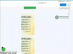 Sites similar to 2ac.ir