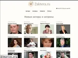 Sites similar to 2aktera.ru