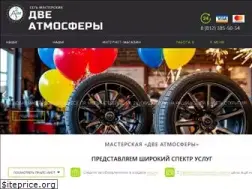 Sites similar to 2atm.ru