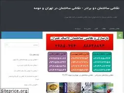 Sites similar to 2baradar.ir