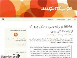 Sites similar to 2barnamenevis.com