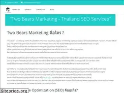 Sites similar to 2bearsmarketing.com