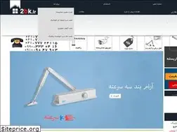 Sites similar to 2bk.ir