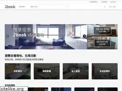 Sites similar to 2book.co