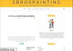 Sites similar to 2brospainting.com