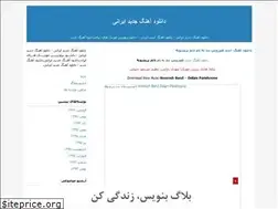 Sites similar to 2brother.blogfa.com