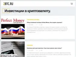 Sites similar to 2btc.ru