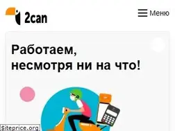 Sites similar to 2can.ru