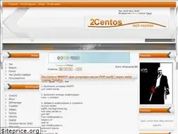 Sites similar to 2centos.ru