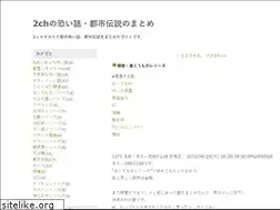 Sites similar to 2ch-kowai.seesaa.net