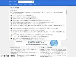 Sites similar to 2ch-matome.net