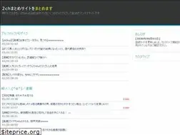 Sites similar to 2chmatome2.appspot.com