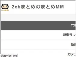 Sites similar to 2chmatome2.jp