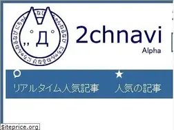 Sites similar to 2chnavi.net