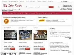 Sites similar to 2coffee.com.ua