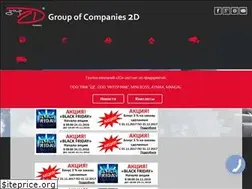 Sites similar to 2d.com.ua
