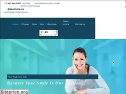 Sites similar to 2dantista.ru