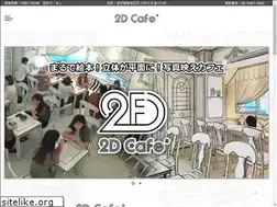 Sites similar to 2dcafe.jp