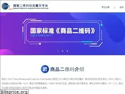 Sites similar to 2dcode.org