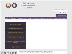 Sites similar to 2det.by
