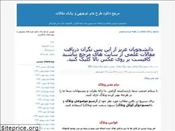 Sites similar to 2dlplan.blogfa.com