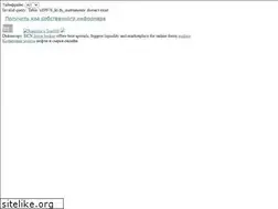 Sites similar to 2dno.ru