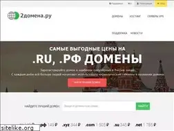 Sites similar to 2domena.ru