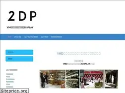 Sites similar to 2dp-vmd.com