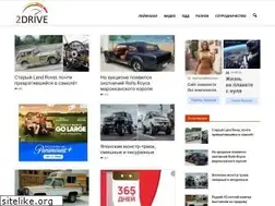 Sites similar to 2drive.ru