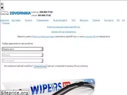 Sites similar to 2dvornika.com.ua