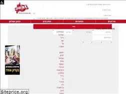 Sites similar to 2eat.co.il