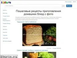 Sites similar to 2eda.ru