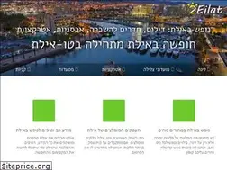 Sites similar to 2eilat.co.il