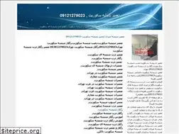 Sites similar to 2fanglass.blogfa.com