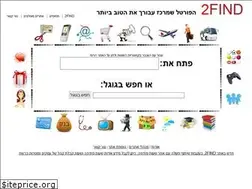 Sites similar to 2find2.co.il