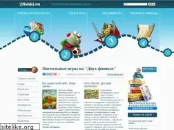 Sites similar to 2fishki.ru