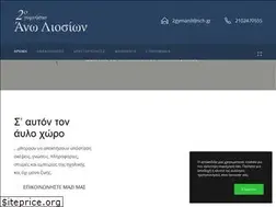 Sites similar to 2gymanli.gr