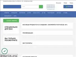 Sites similar to 2hand.com.ua