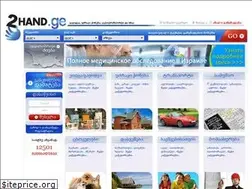 Sites similar to 2hand.ge