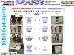 Sites similar to 2handoffice.net