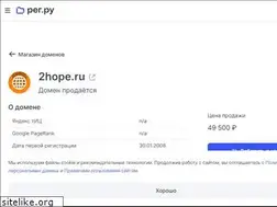 Sites similar to 2hope.ru