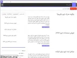 Sites similar to 2iso.ir