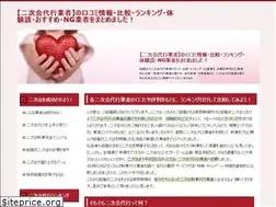 Sites similar to 2jikaidaikou-kuchikomi.com