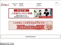 Sites similar to 2jikaikun.com