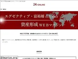 Sites similar to 2k-online.jp