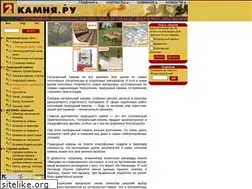 Sites similar to 2kamnya.ru