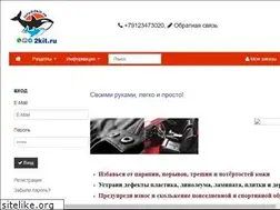Sites similar to 2kit.ru