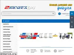 Sites similar to 2kolesa-34.ru
