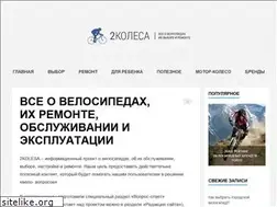 Sites similar to 2kolesa.com.ua