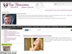 Sites similar to 2krasotki.ru